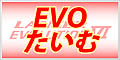 Evo Time