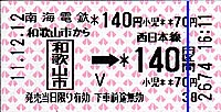 JR Ticket by NANKAI