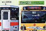Sanyo Bus
